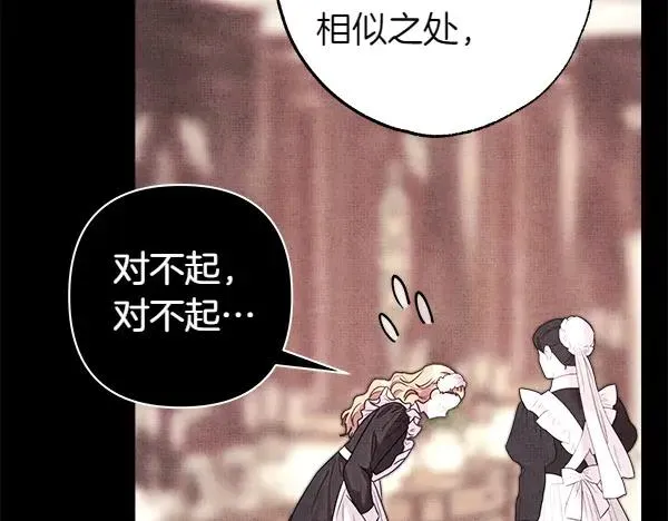 第109话 赝品189
