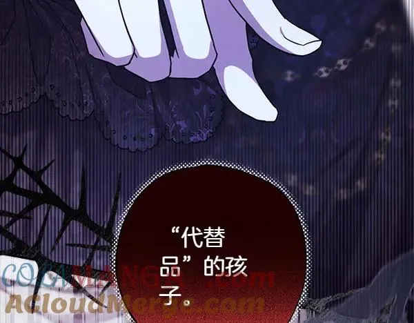 第109话 赝品216
