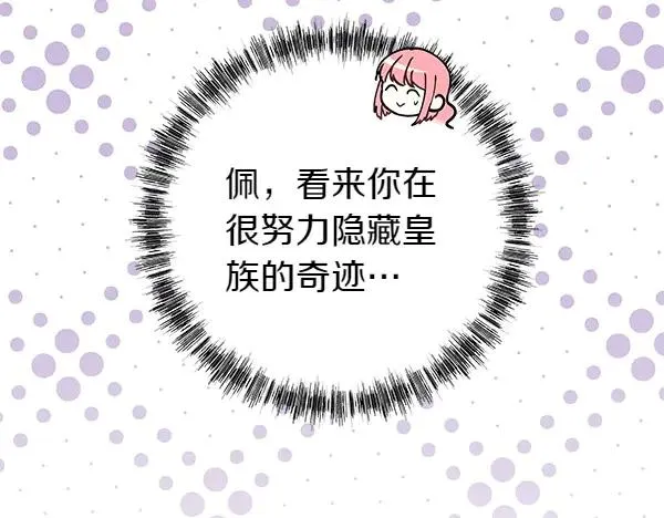 第109话 赝品139