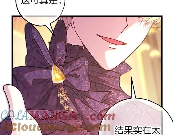 第109话 赝品12