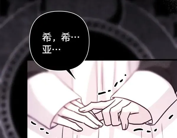 第109话 赝品193