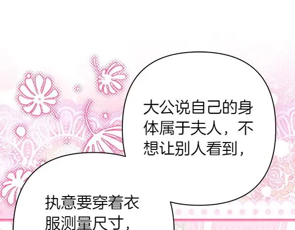 第109话 赝品131