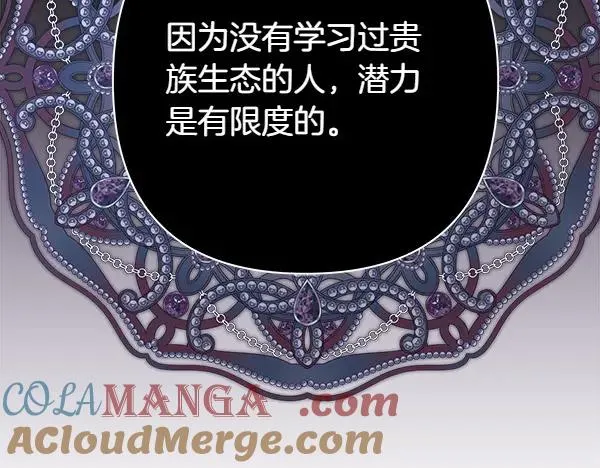第109话 赝品92