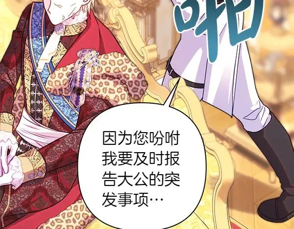 第109话 赝品129