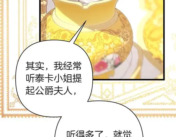 第109话 赝品77