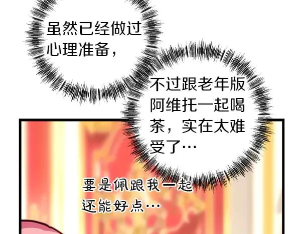 第109话 赝品27