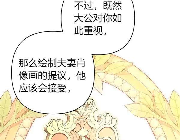 第109话 赝品71