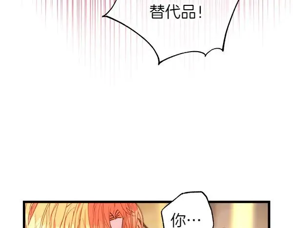 第109话 赝品210