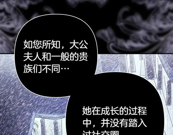 第109话 赝品85