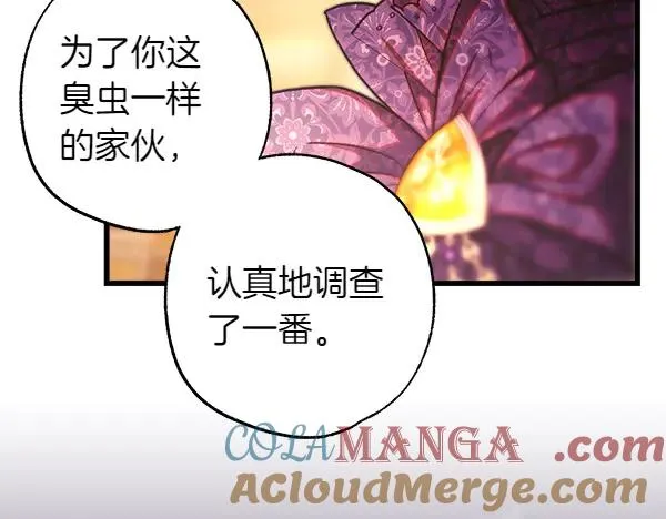 第109话 赝品176