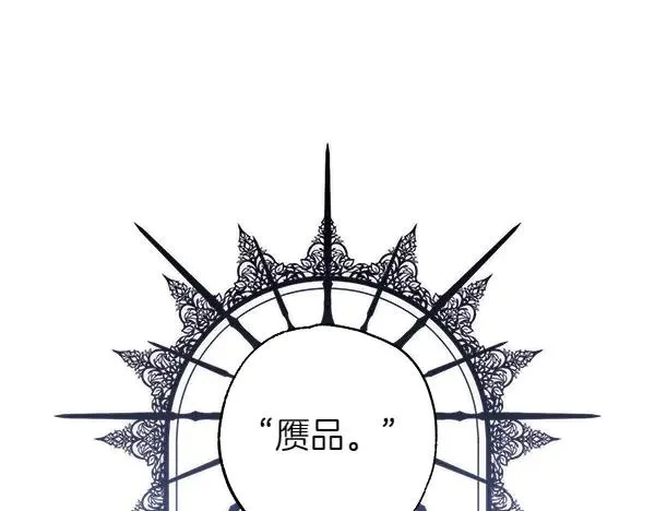 第109话 赝品158