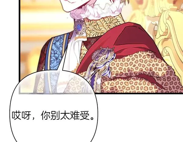 第109话 赝品65