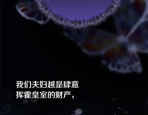 第109话 赝品110