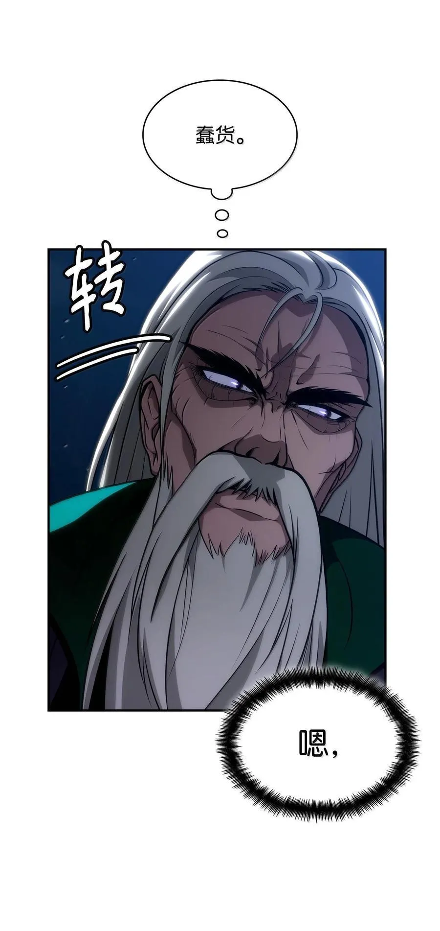 80 第二轮战斗7