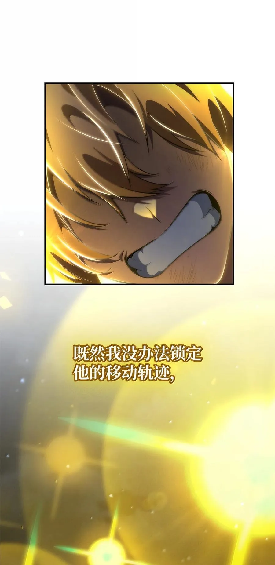 80 第二轮战斗99