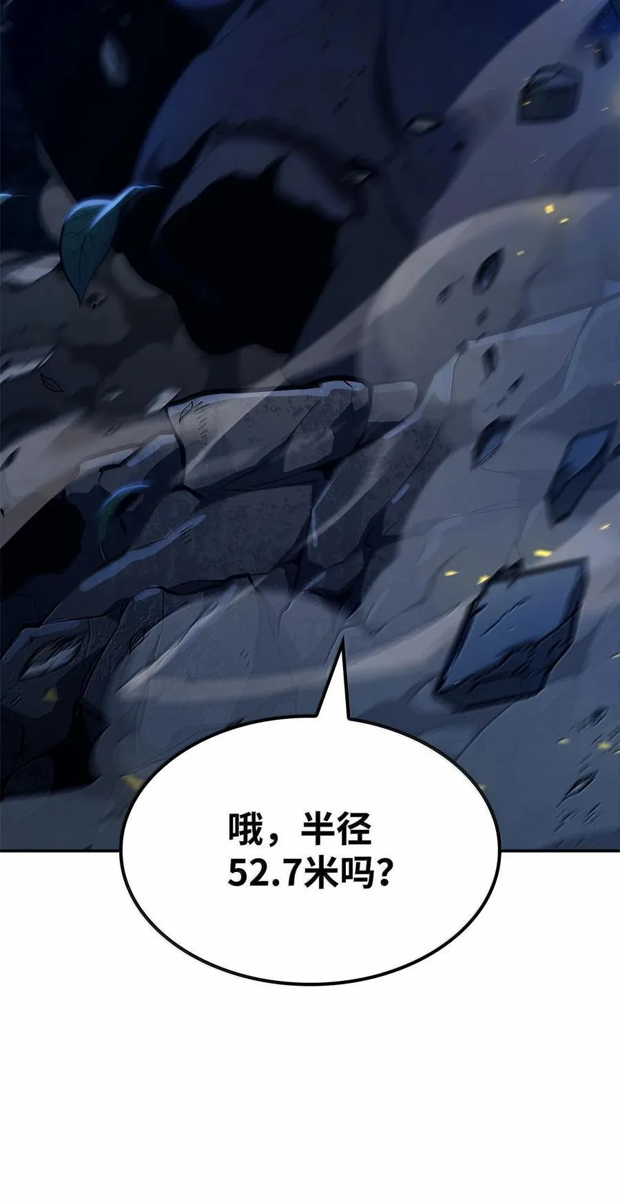 80 第二轮战斗25
