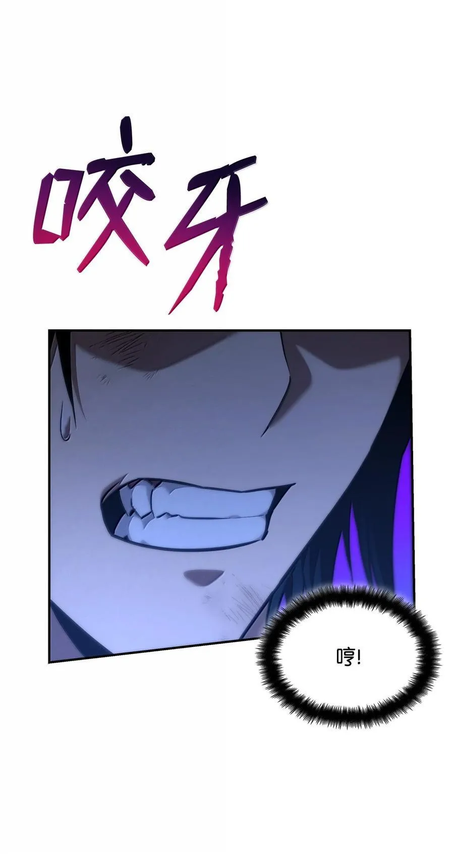 80 第二轮战斗85