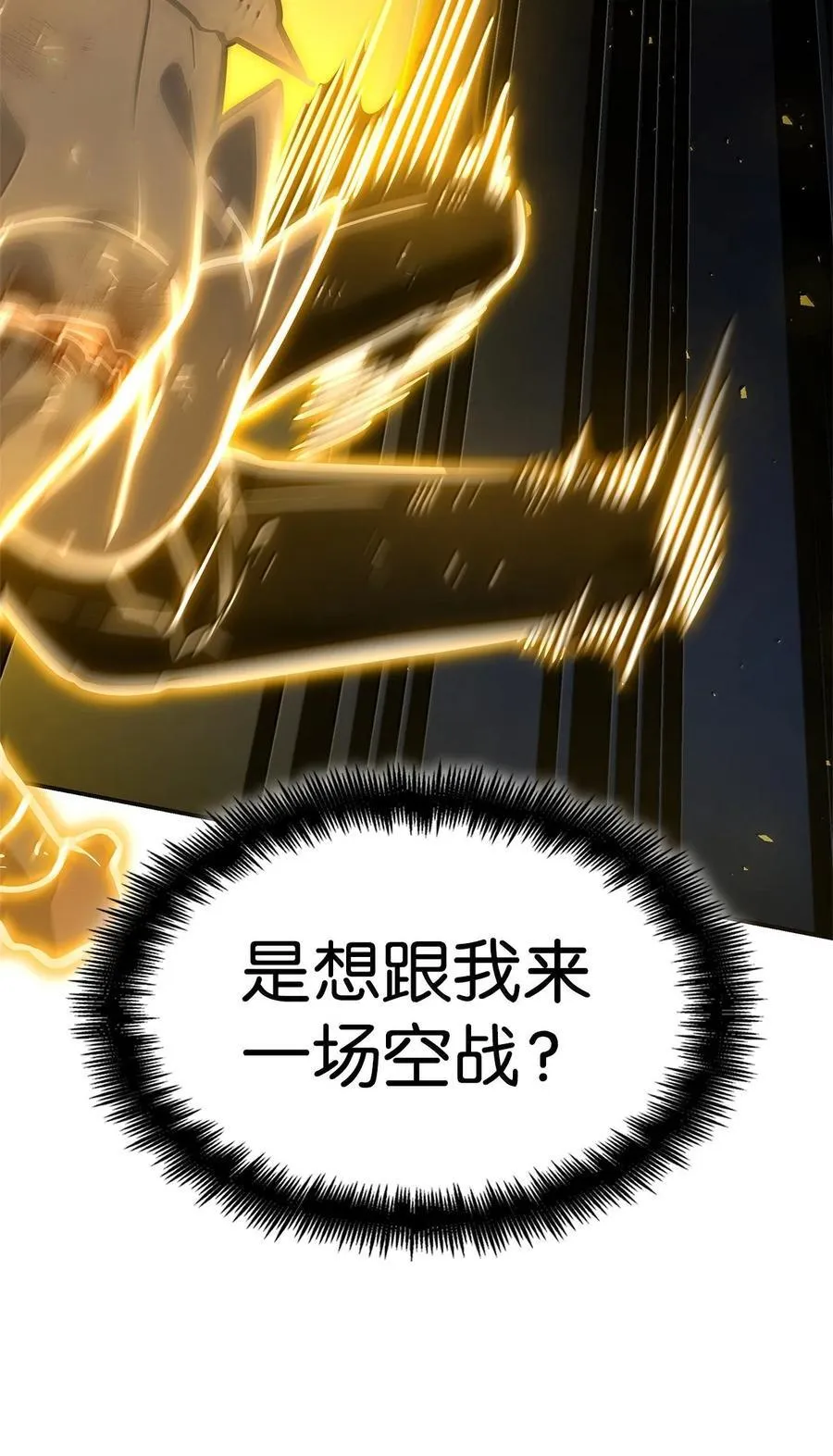 80 第二轮战斗90