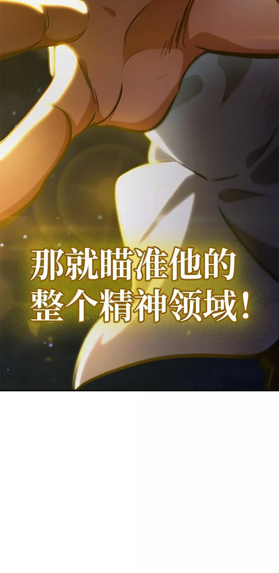 80 第二轮战斗101
