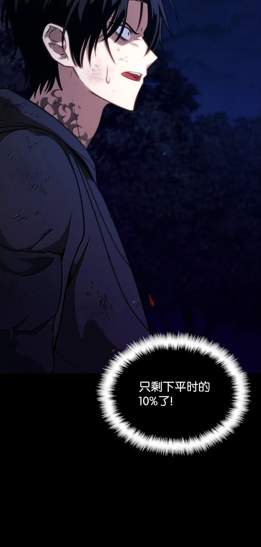 80 第二轮战斗46