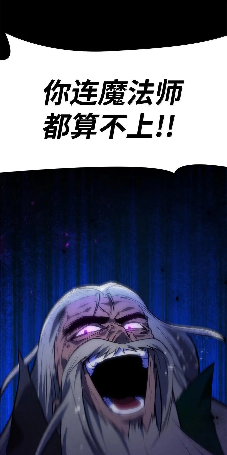 80 第二轮战斗66