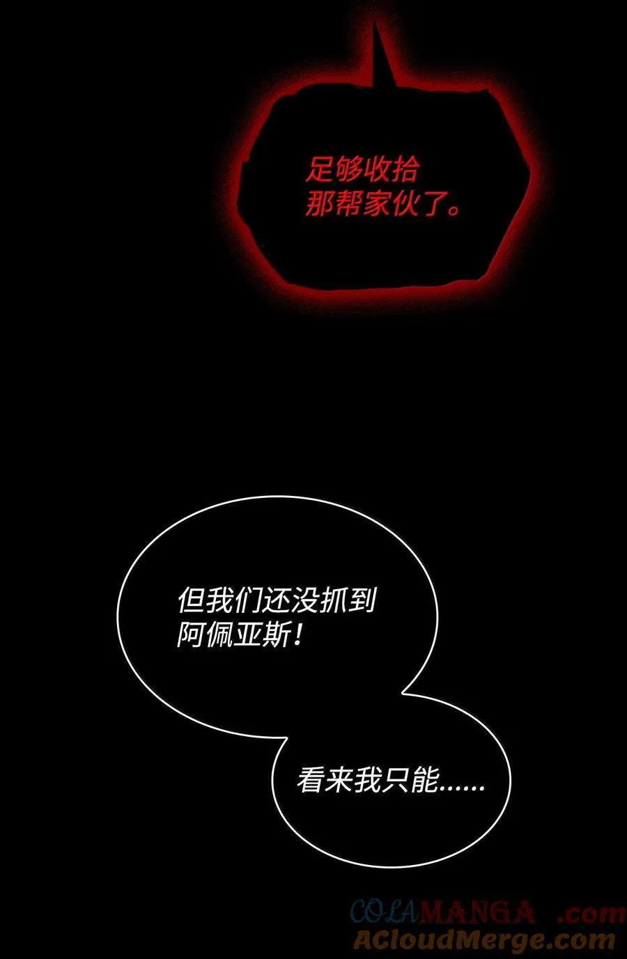 80 第二轮战斗48
