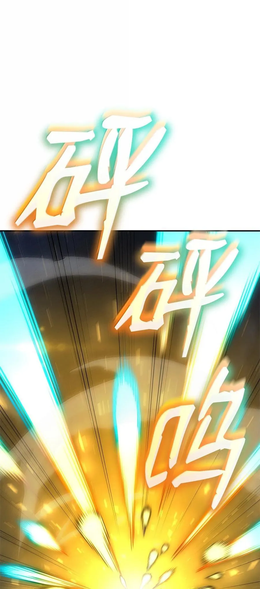 80 第二轮战斗102