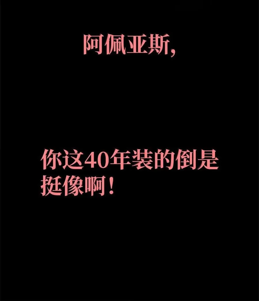 80 第二轮战斗69