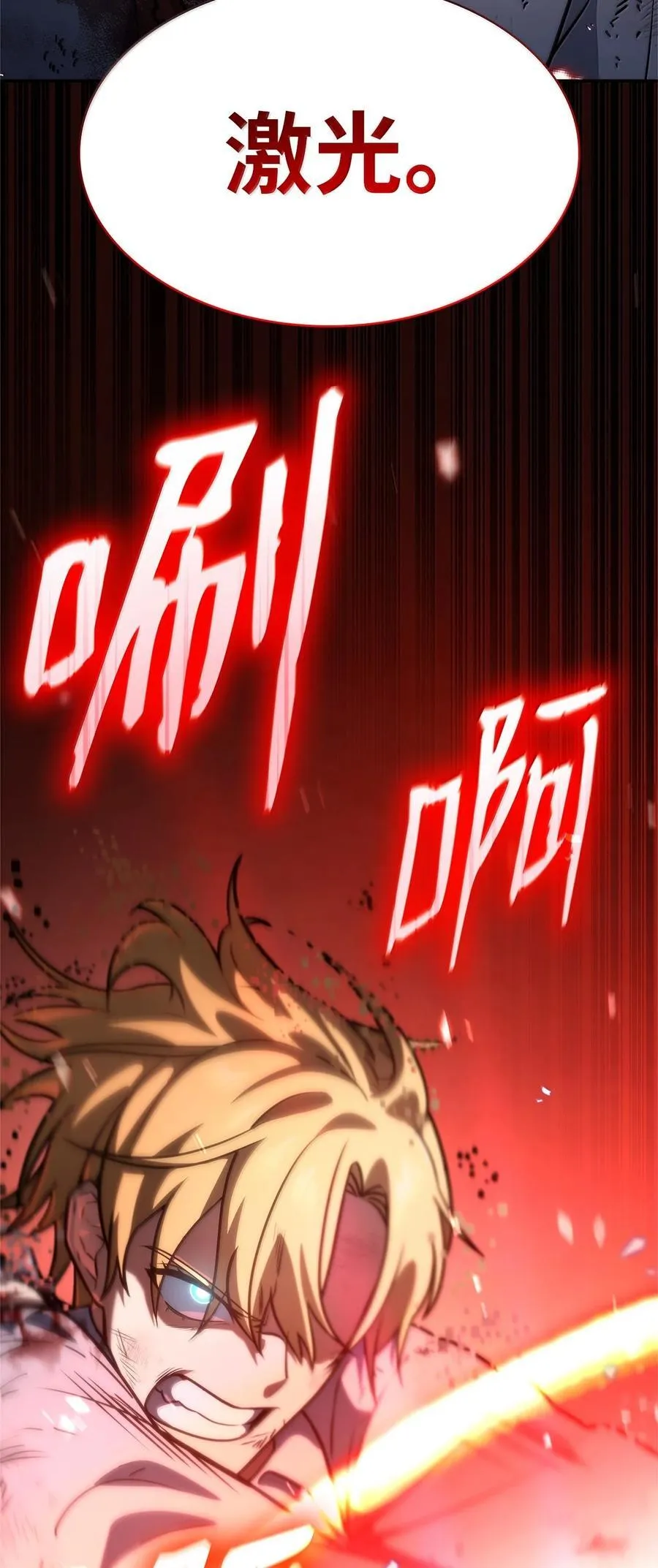 81 激光105