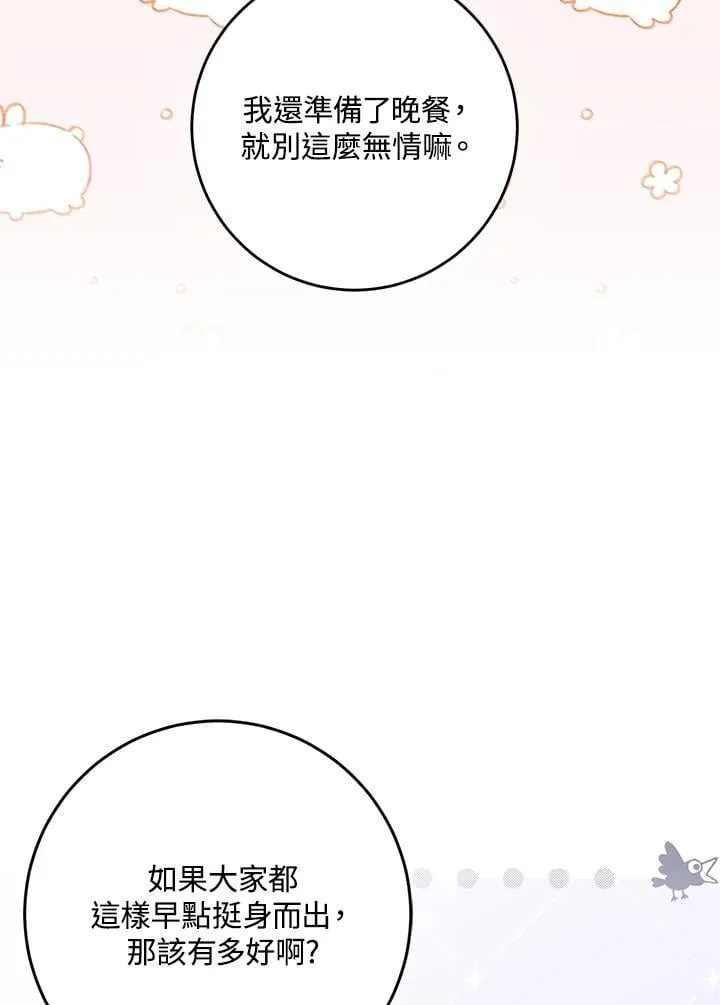 第36话51