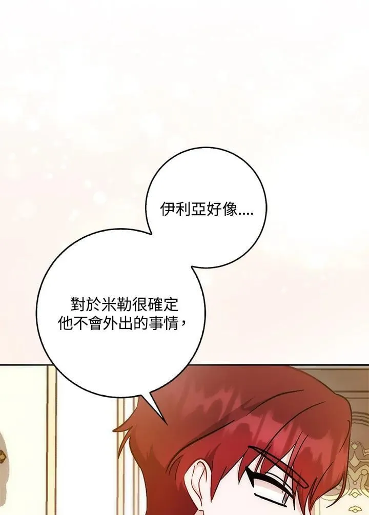 第36话44