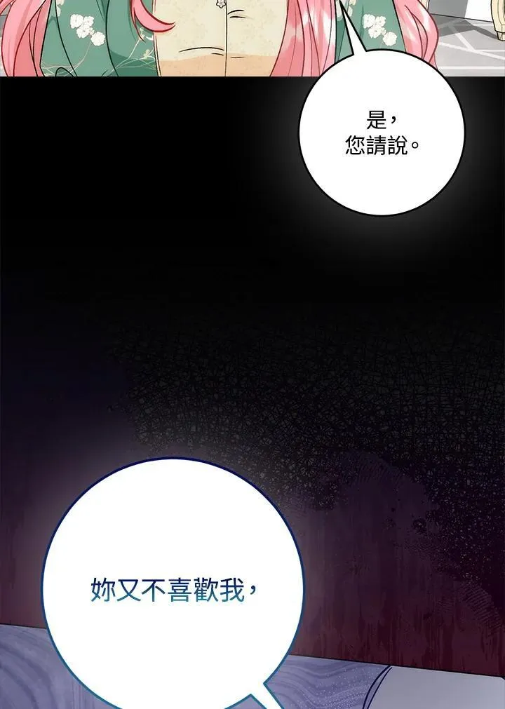第36话88