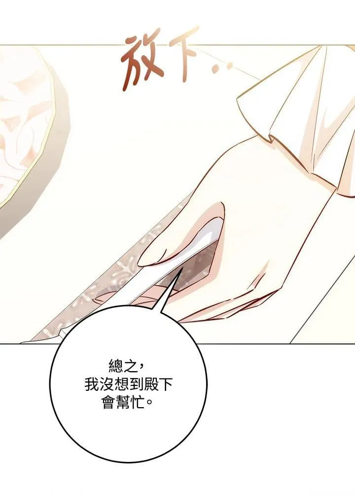 第36话43