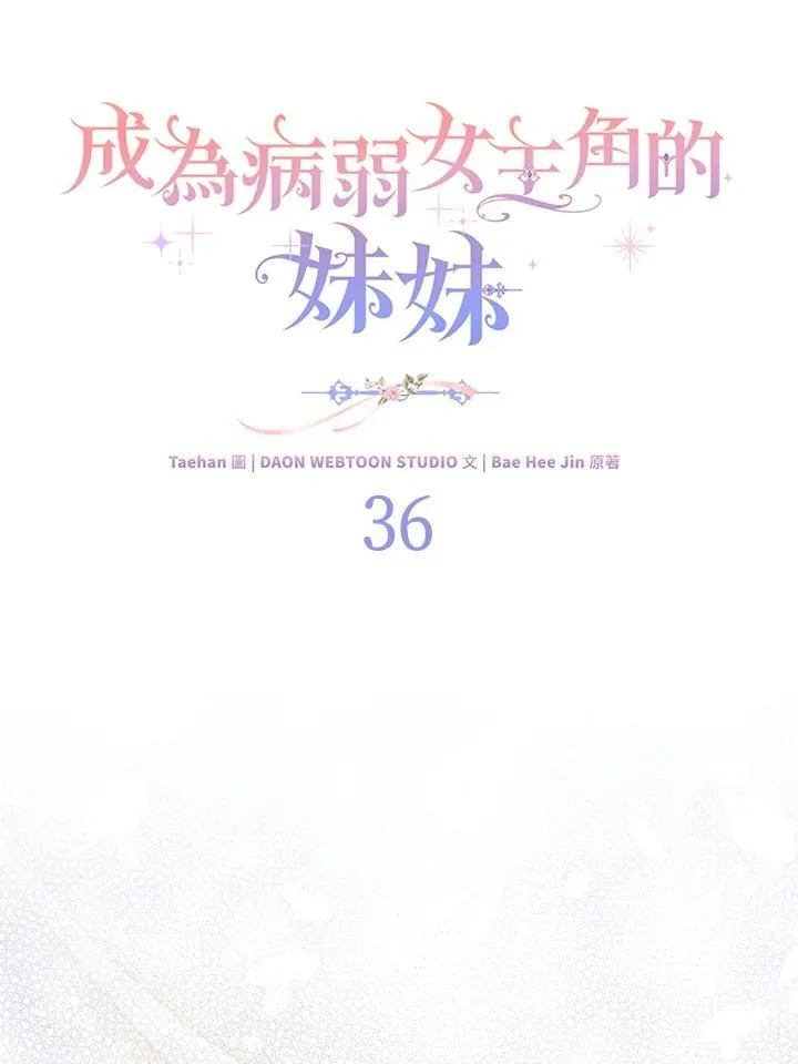第36话12