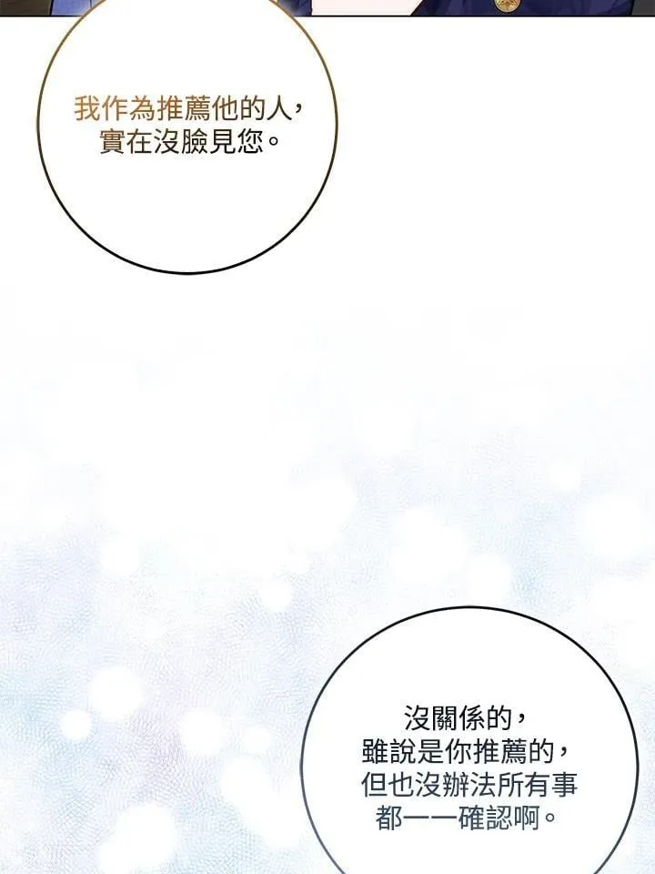 第36话3