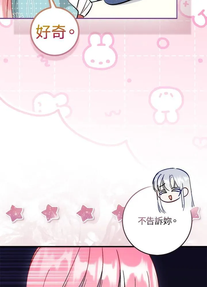 第36话76