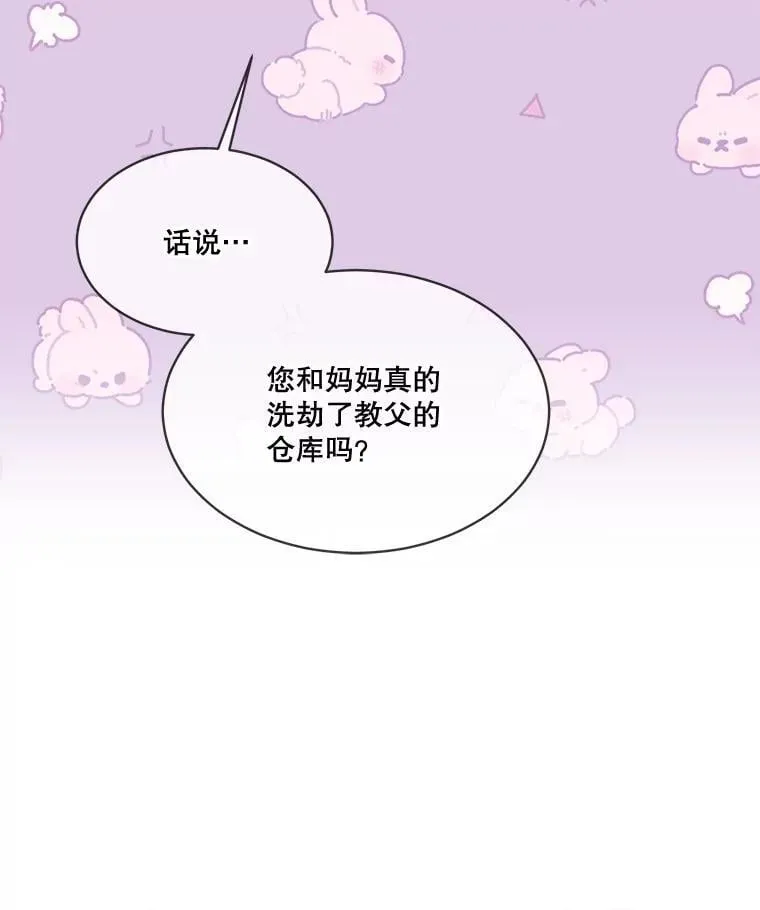 61.教父86