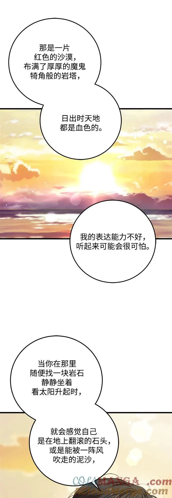 第59话45