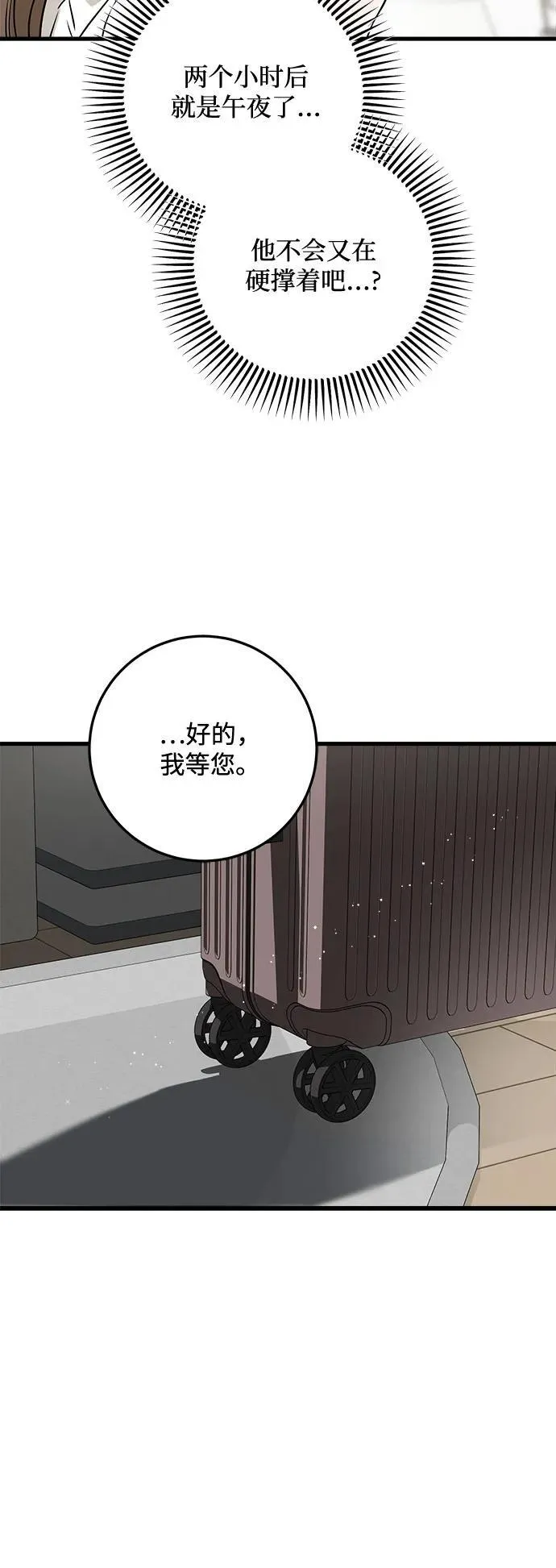 第59话23