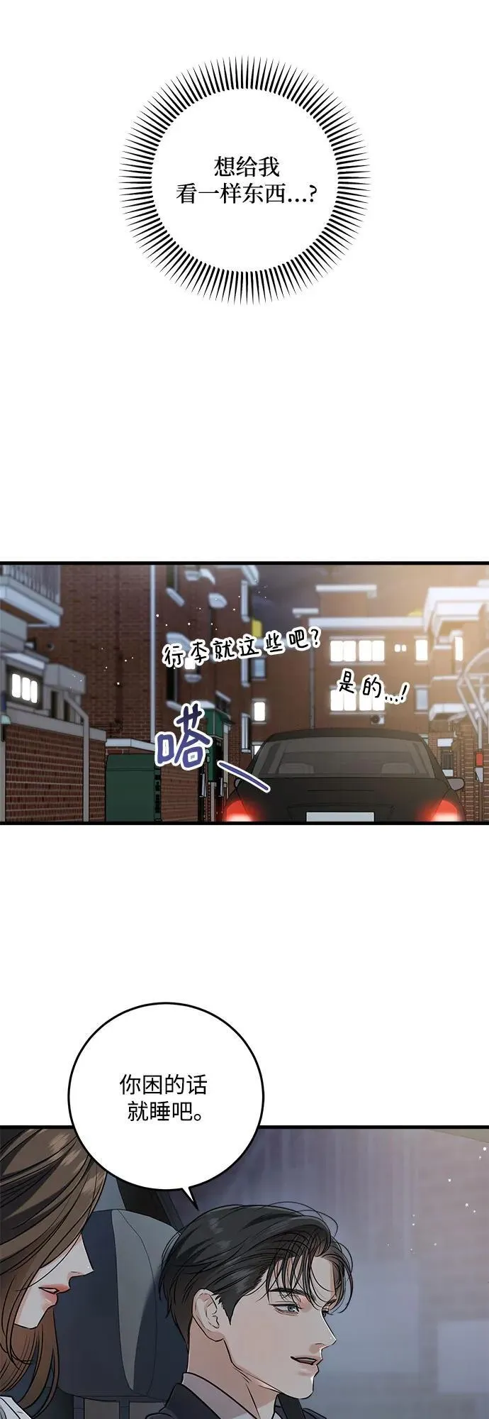 第59话28