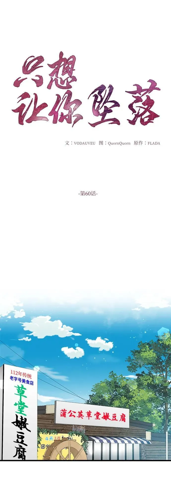 第60话1