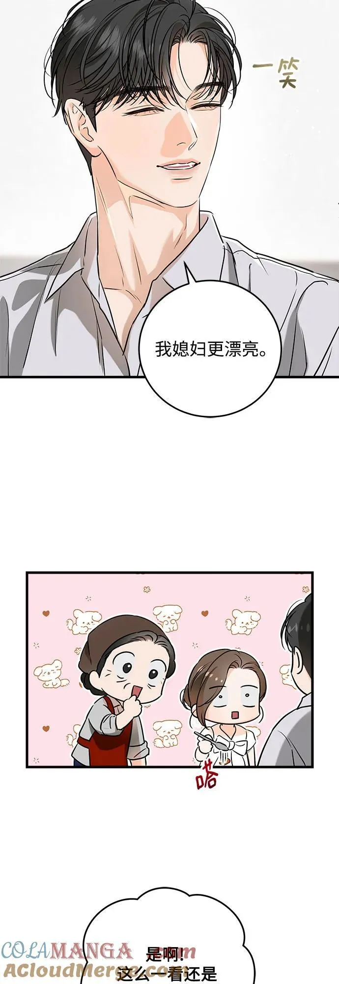 第60话9