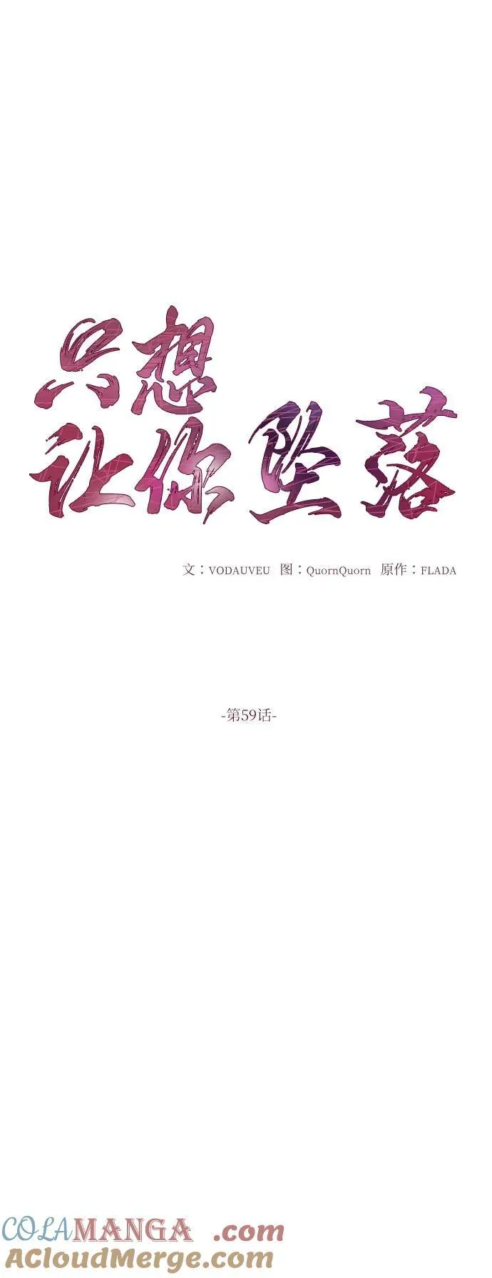 第59话12