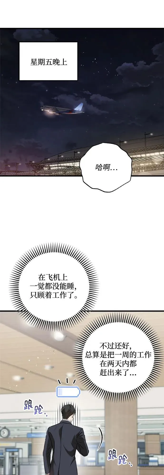 第59话13