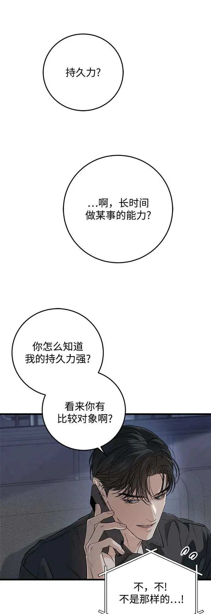 第59话1