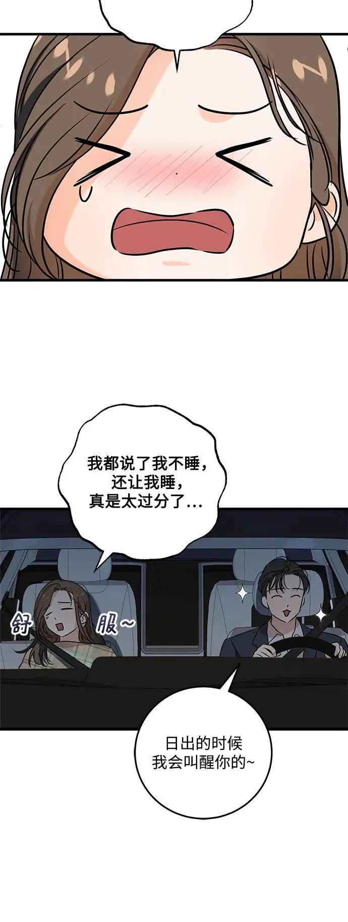 第59话34