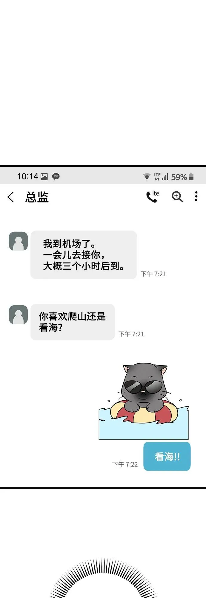 第59话19