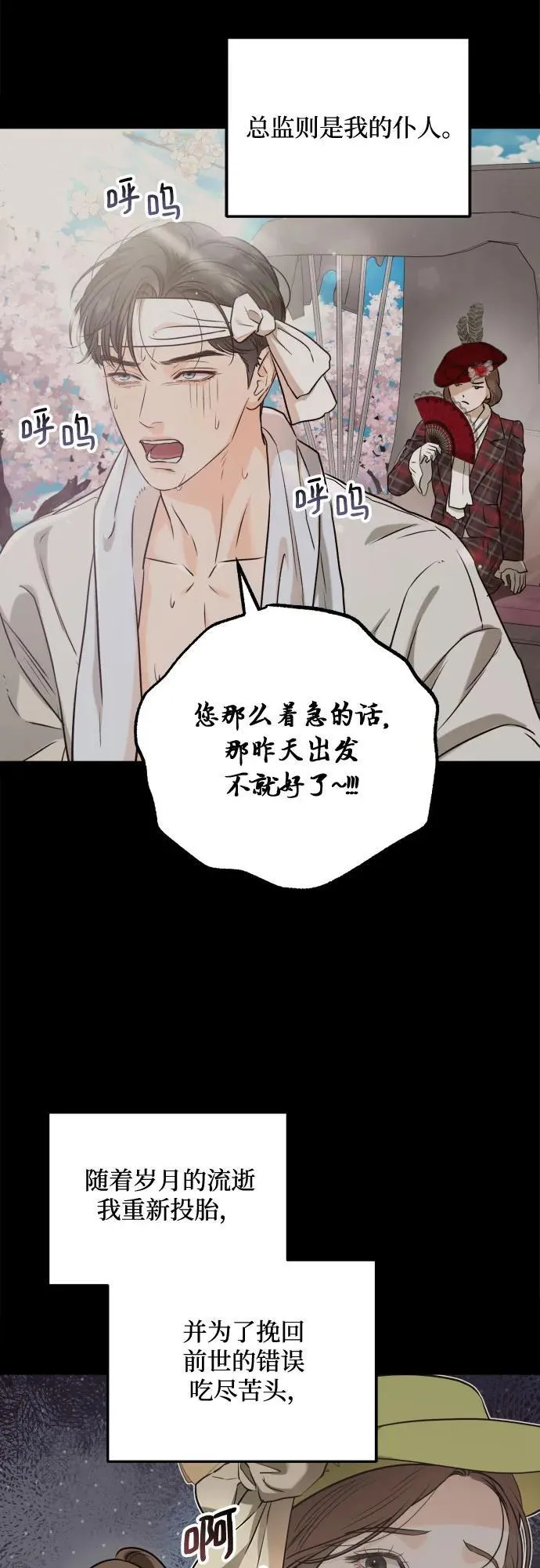 第59话8