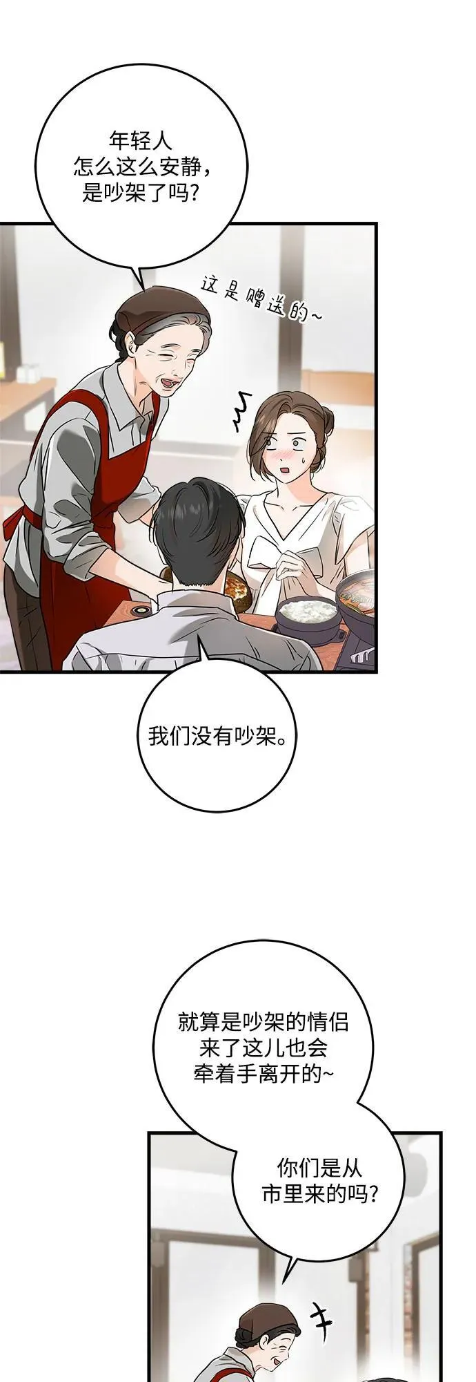 第60话7