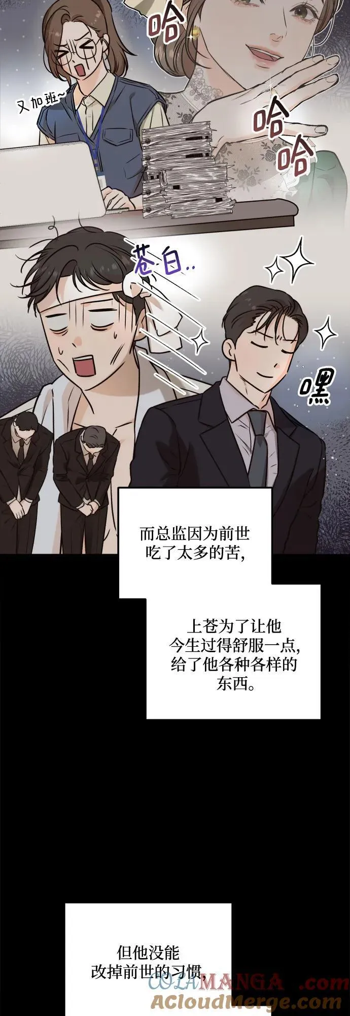 第59话9